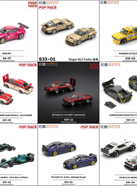 拓意尼桑天际线GTR V8兰博基尼Huracan STO马丁AMR23达特桑车模型