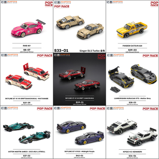 拓意尼桑天际线GTR V8兰博基尼Huracan STO马丁AMR23达特桑车模型