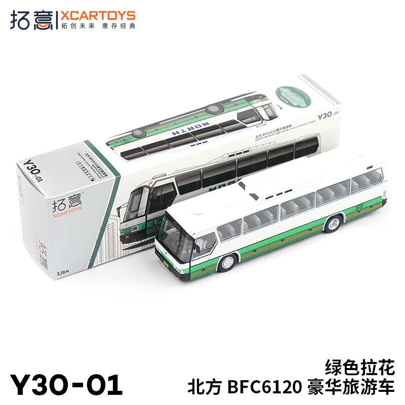 拓意合金北方BFC6120豪华旅游车