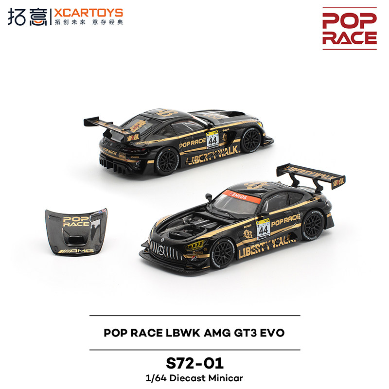 拓意POPRACEAMGGT3EVO赛车型图片