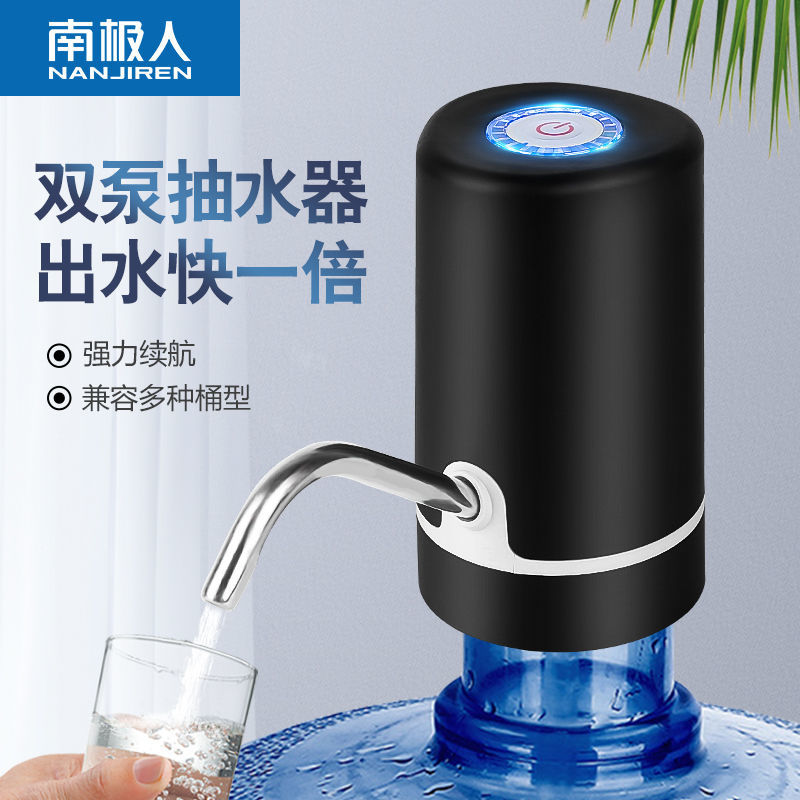 饮水桶抽水器自动电动桶装水出水器压水器家用小型静音神器