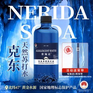 5箱 12瓶 奈瑞达克东天然苏打水弱碱pH8.5低氘水可加热 515ml