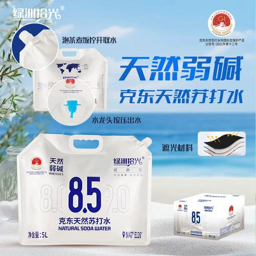绿洲拾光克东天然苏打水弱碱可加热低氘水5L*2袋 拍2箱送帆布袋