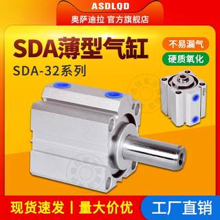 薄型气缸SDA50X5/f10/15/20/25/30/40/50/60/70/80/90S