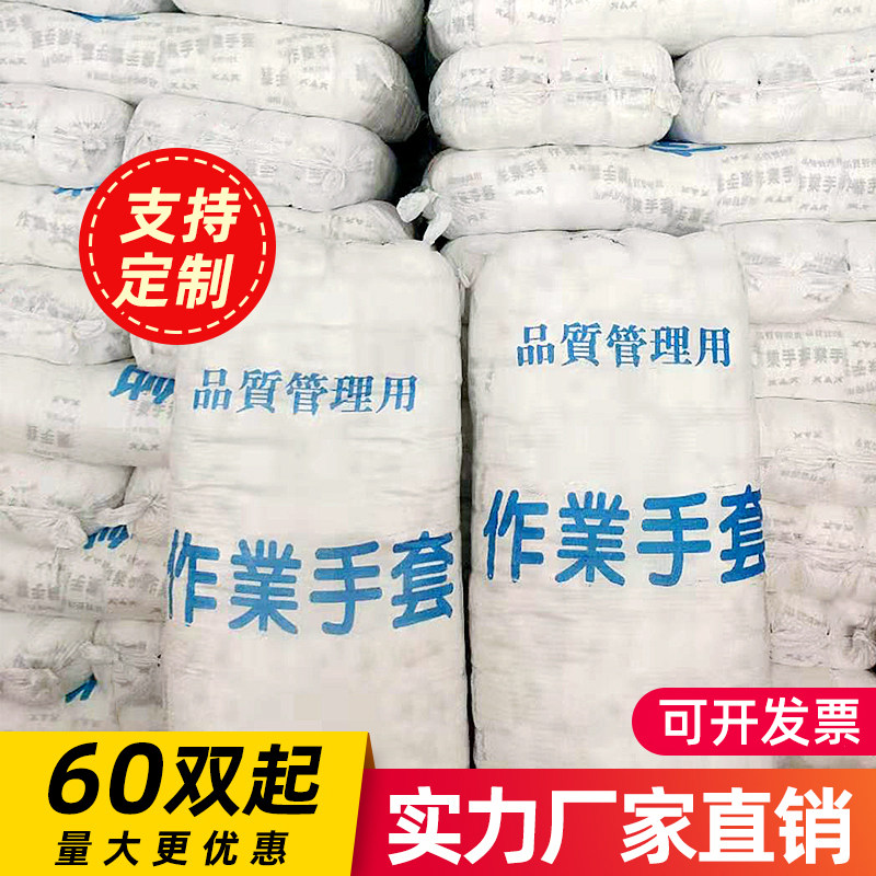白手套礼仪薄款工作纯棉防指纹汗布开车防滑劳保文玩包浆可定制