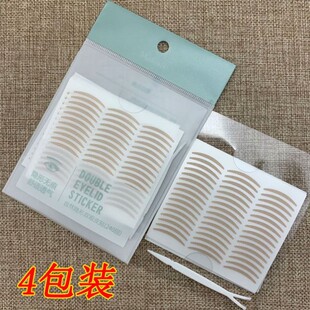 超隐形自然双眼皮贴神器无痕肉色窄款月牙形美目贴双眼皮纤维胶条