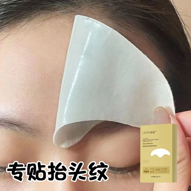 屈臣氏卖爆！抬头纹救星 川字纹额头抗皱神器 男女通用