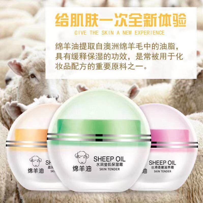 原装正品润馨少护士绵羊油保湿面霜补水滋润肌肤锁水精华霜护肤品