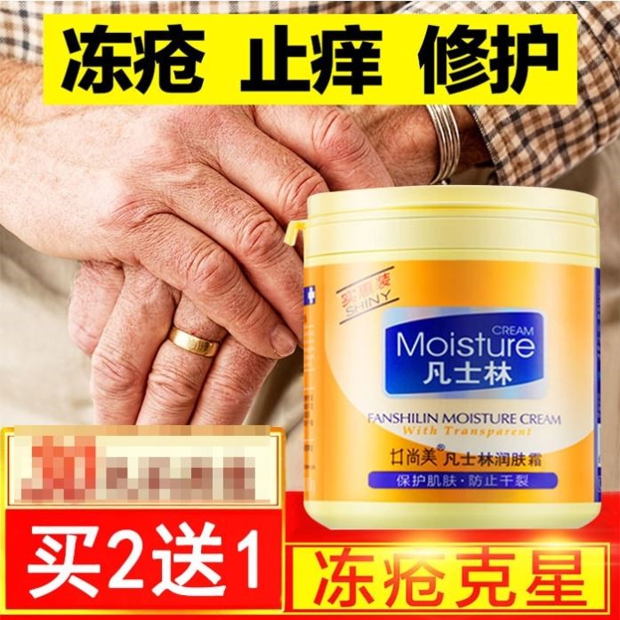 井尚美凡士林润肤霜护手霜补水滋润保湿脚后跟防干裂去死皮护足霜
