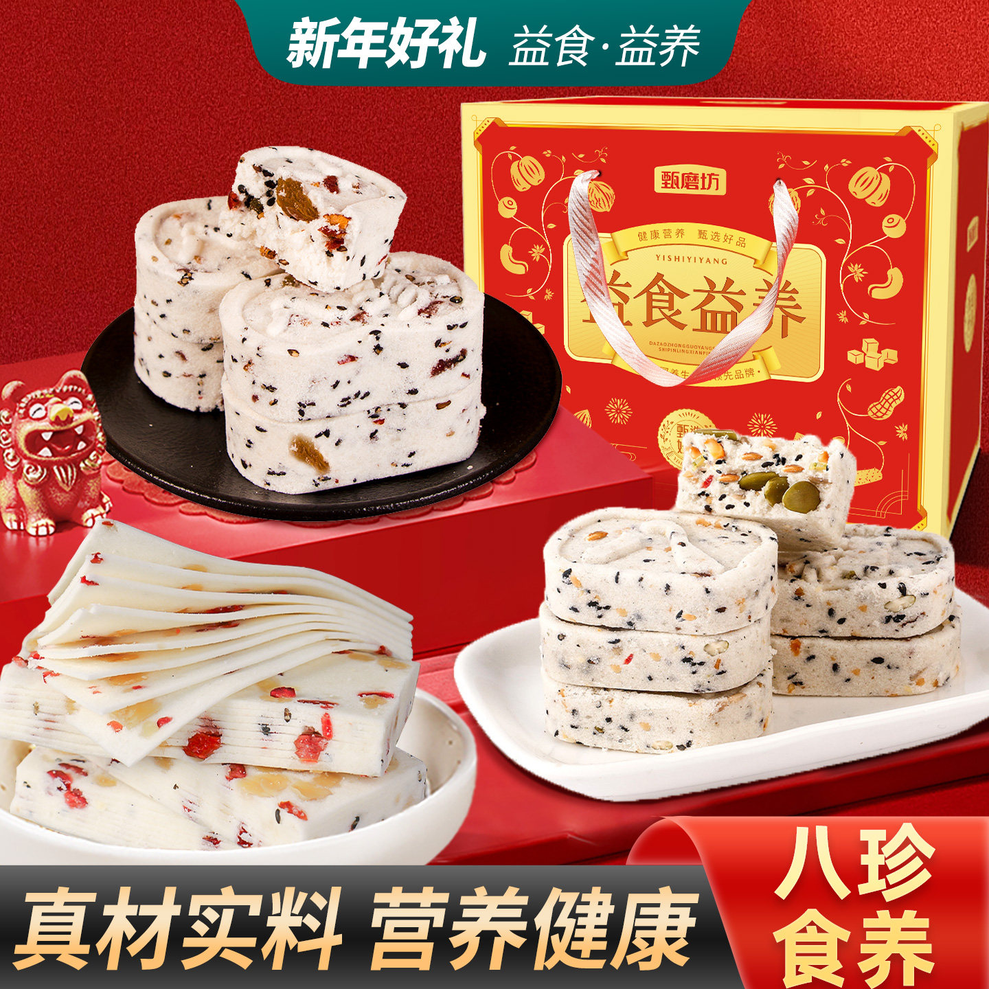 甄磨坊坚果茯苓八珍糕千层红枣山药八珍糕无蔗糖糕点老人年货礼盒,零食/坚果/特产,糕点礼盒/伴手礼,淘宝优惠券,粉丝福利购,淘宝优惠卷