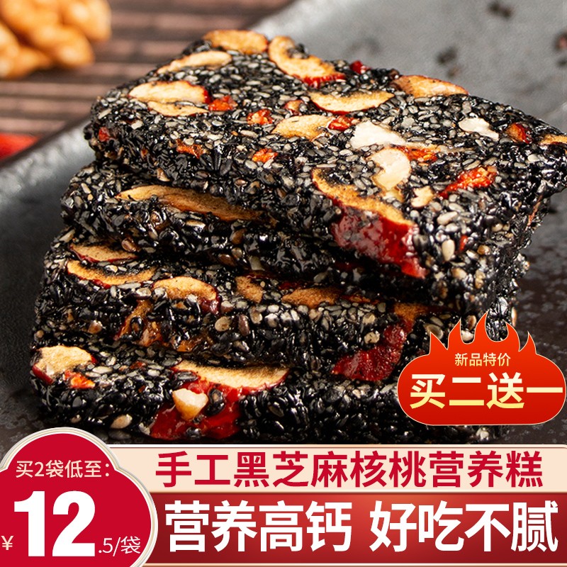 甄磨坊黑芝麻核桃软糕