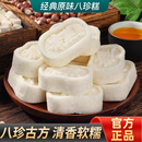 甄磨坊经典原味党参八珍糕茯苓芡实糕无蔗糖软糯薏米糕点心零食品