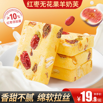 甄磨坊红枣无花果羊奶芙软糯叽叽