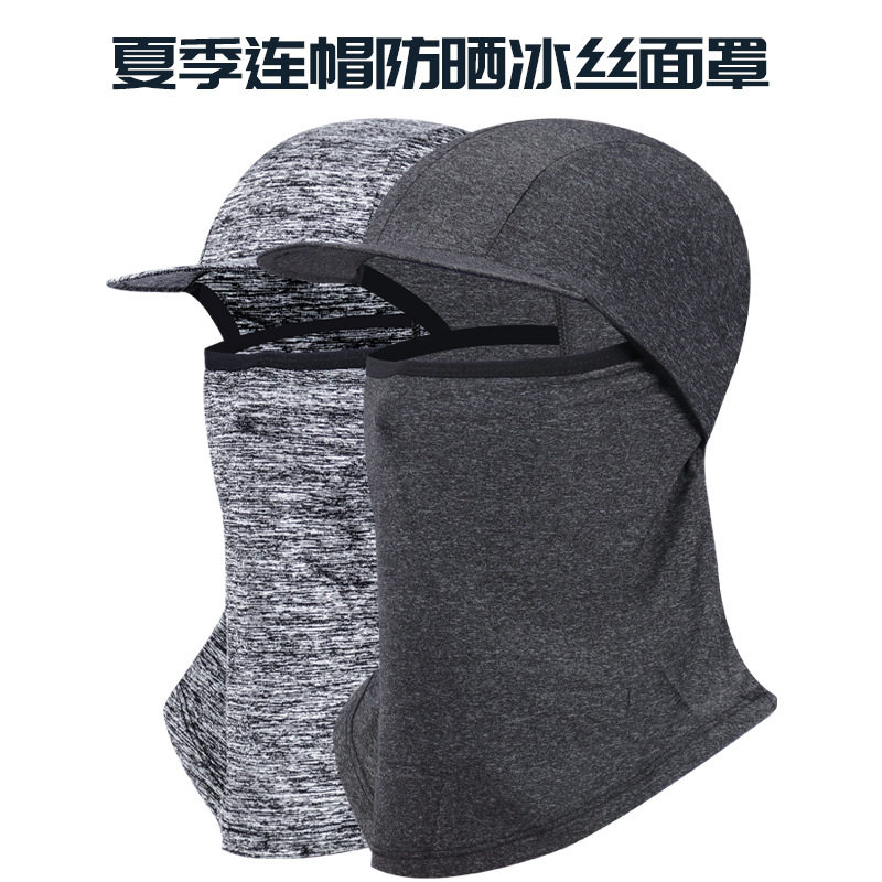 防晒面罩连帽帽子一体冰丝遮阳头罩脸罩户外运动夏季透气护颈头套