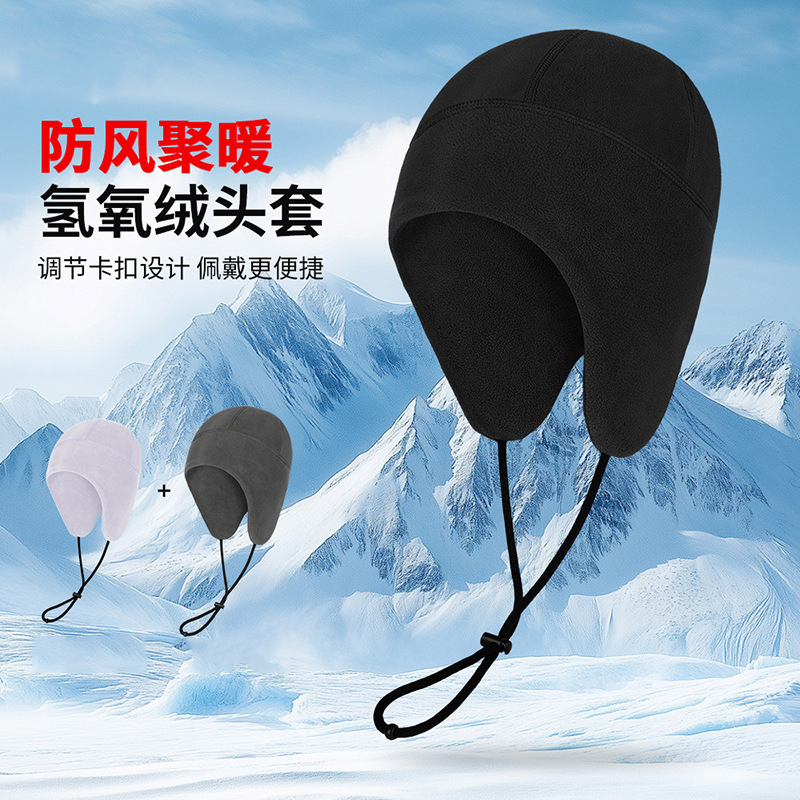 骑行小帽保暖防风防寒滑雪头盔