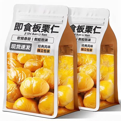 即食板栗仁坚果休闲零食独立包装