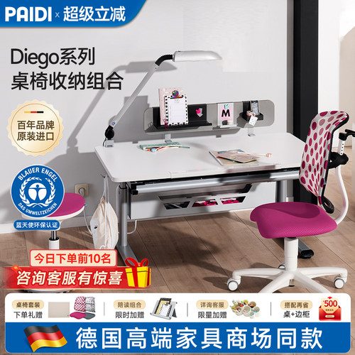 paidi原装进口无极升降写字桌