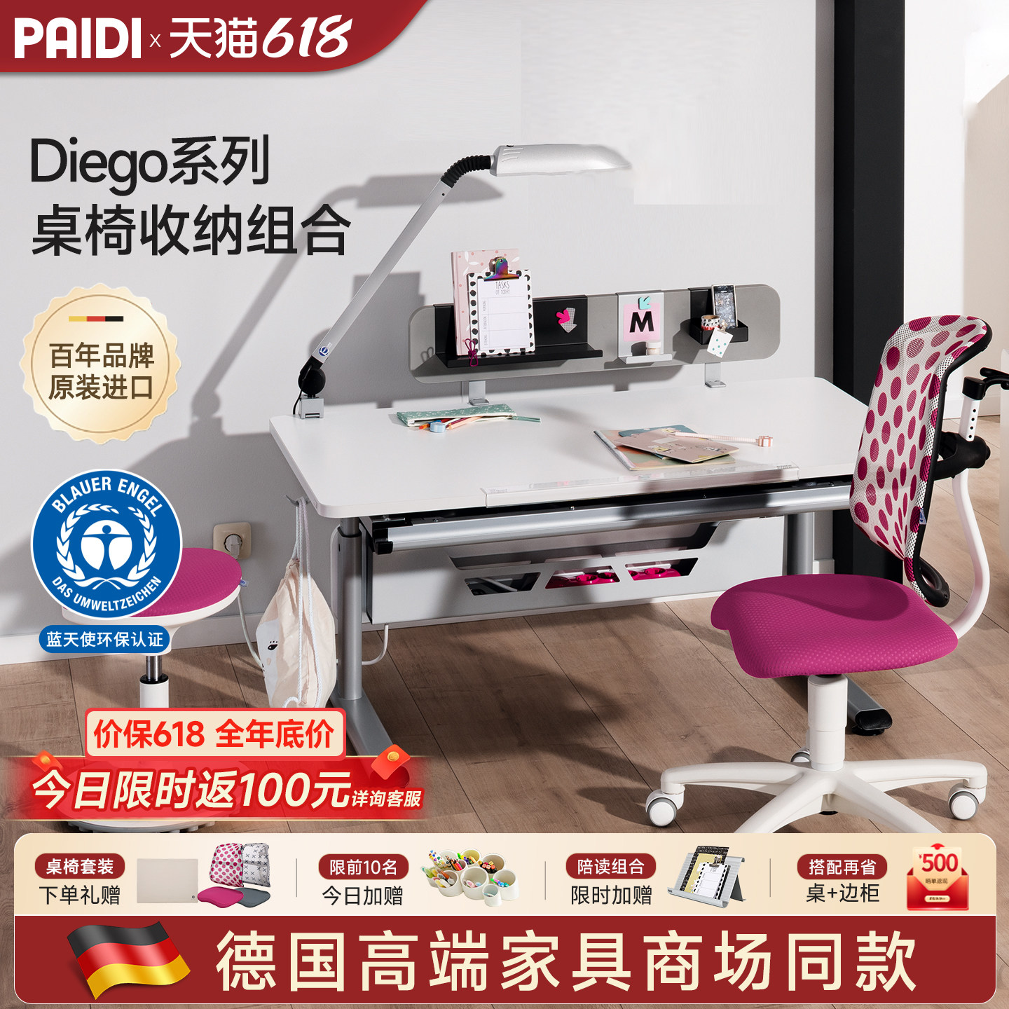 德国Paidi书桌儿童学习桌Diego小学生家用写字桌学习书桌椅套装