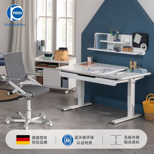 PAIDI多功能儿童进口学习桌环保