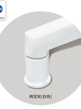 德国Paidi学习椅配件固定轮一套