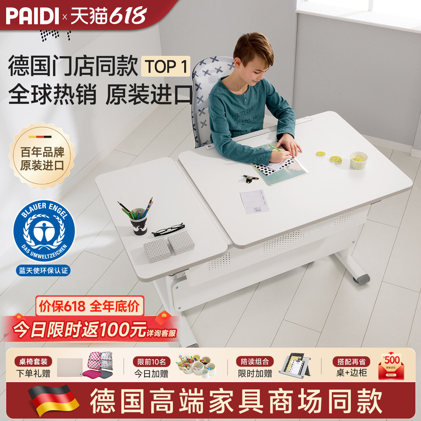 德国Paidi儿童书桌学习桌DiegoGT进口写字家用大白桌儿童学习桌