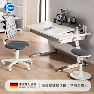 推薦 Jaro系列簡約輕奢款 德國Paidi進口兒童學(xué)習(xí)桌寫字臺桌椅套裝