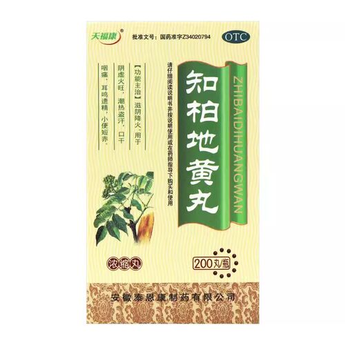 【天福康】知柏地黄丸(浓缩丸)200丸*1瓶/盒