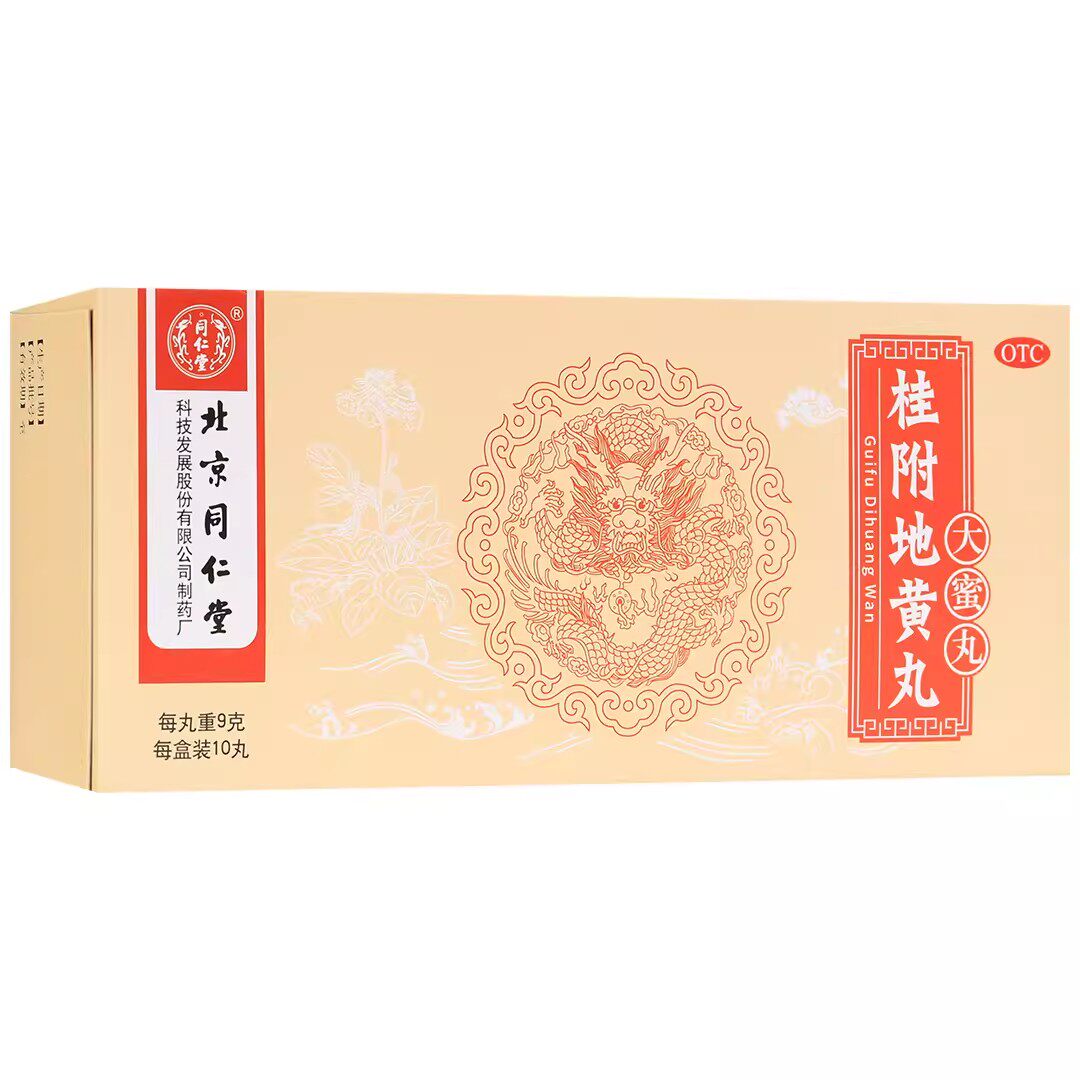 【同仁堂】桂附地黄丸9g*10丸/盒