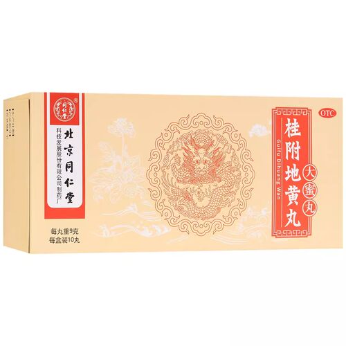 【同仁堂】桂附地黄丸9g*10丸/盒