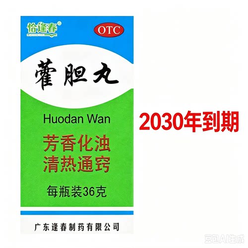 [福东海]藿胆丸36g*1瓶/盒