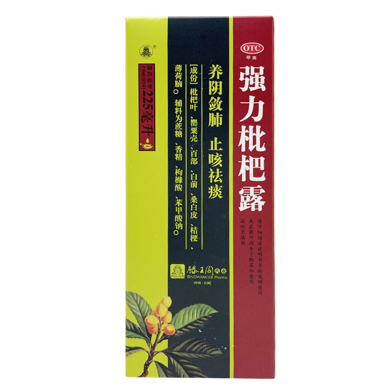 [滕王阁]强力枇杷露225ml*1瓶/盒支气管炎咳嗽养阴敛肺止咳祛痰