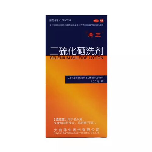 [新亚喜乐]二硫化硒洗剂2.5%*100g*1瓶/盒去头屑花斑癣头屑脂溢性皮炎去屑