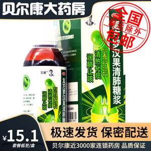【三金】复方罗汉果清肺糖浆150ml*1瓶/盒清热化痰润肺止咳咳嗽痰黄