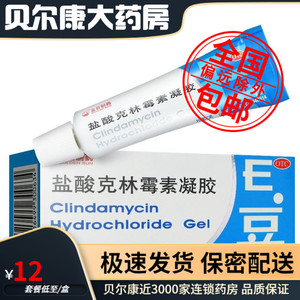【金日】盐酸克林霉素凝胶10g100mg*10g*1支/盒