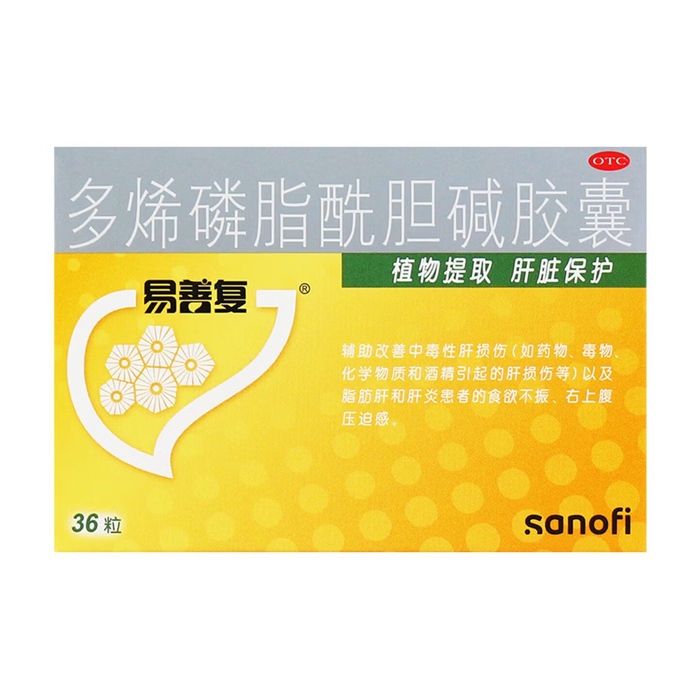 [易善复]多烯磷脂酰胆碱胶囊0.228g*36粒/盒