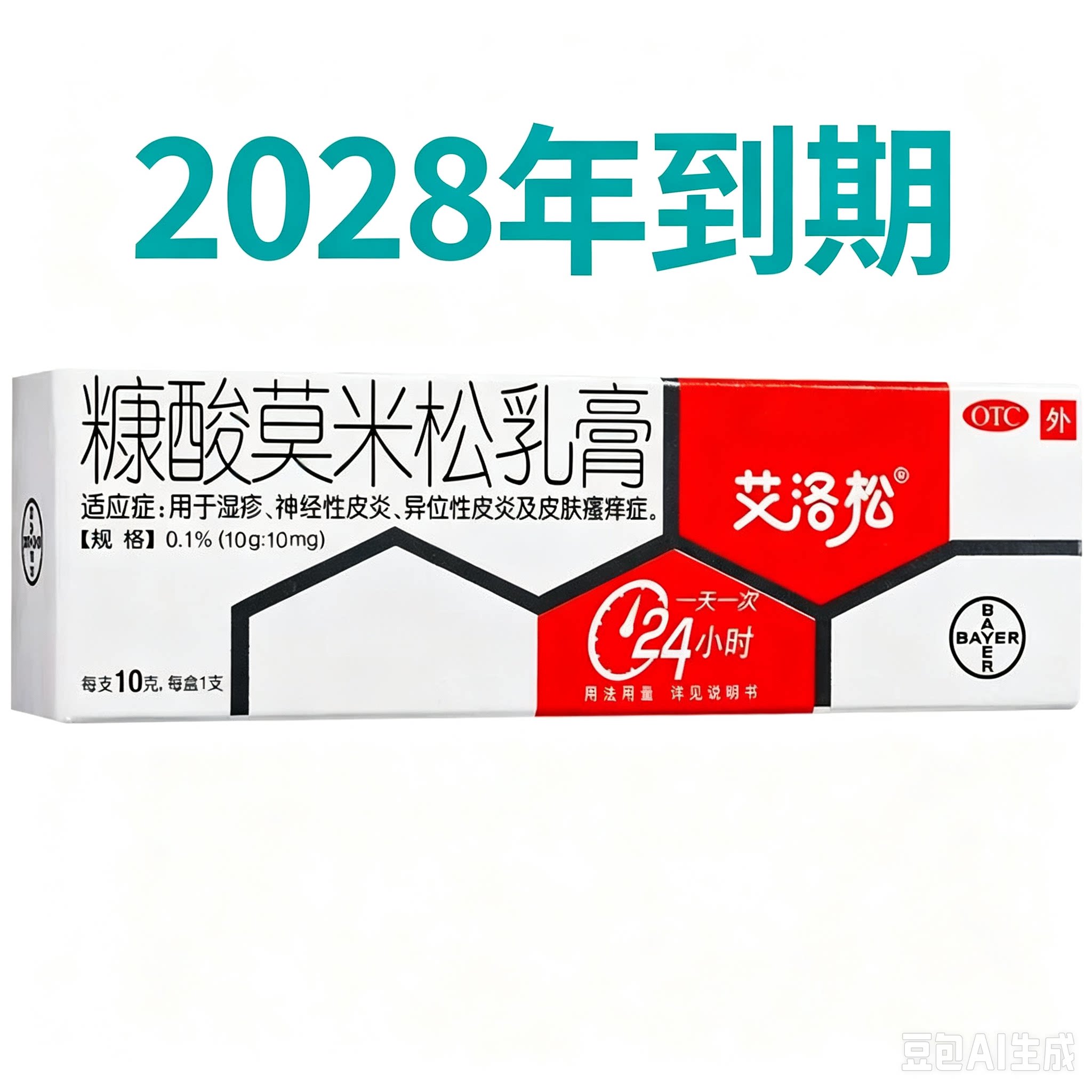 [艾洛松]糠酸莫米松乳膏0.1%*10g*1支/盒湿疹神经性皮炎皮炎皮肤瘙痒瘙痒