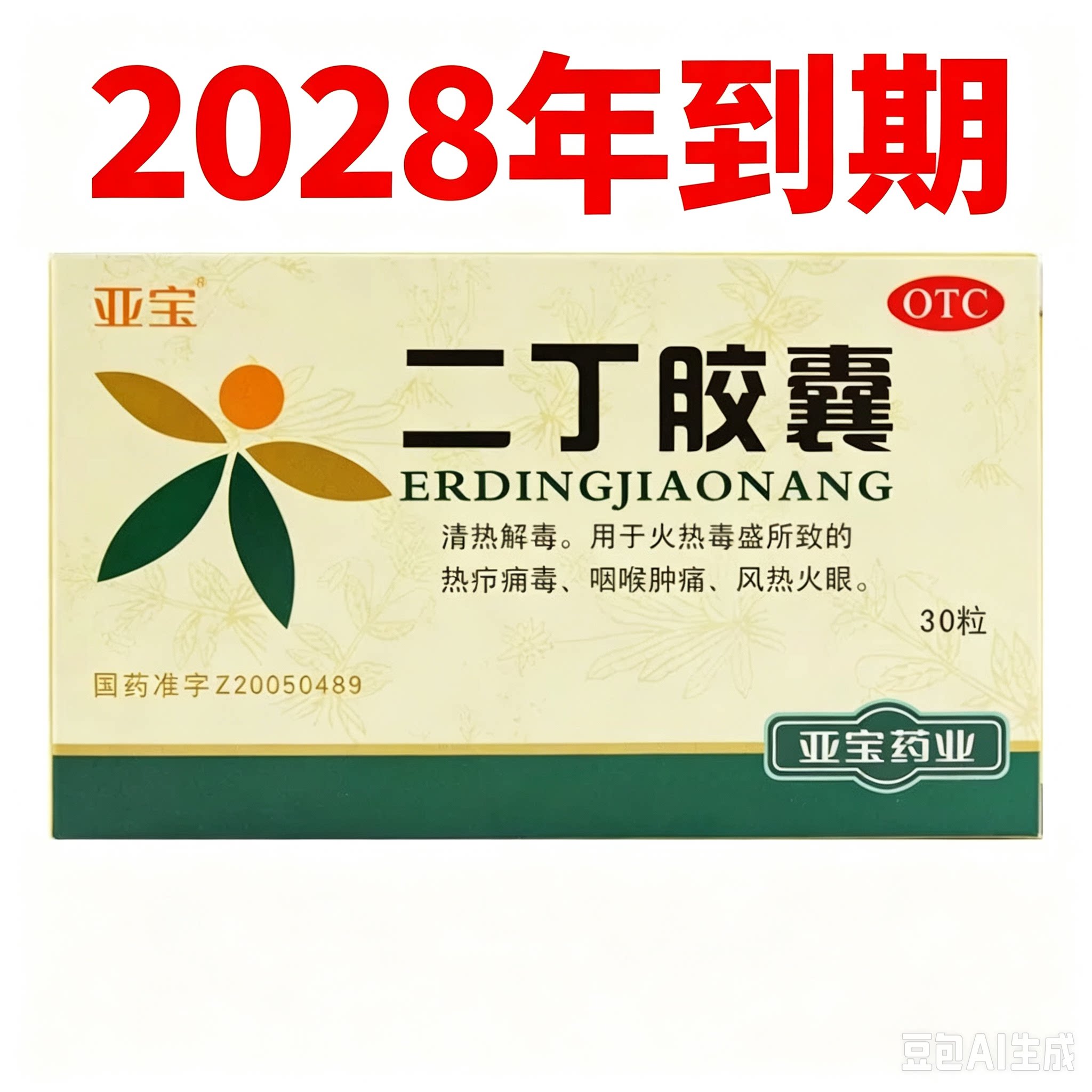 [亚宝]二丁胶囊0.38g*30粒/盒