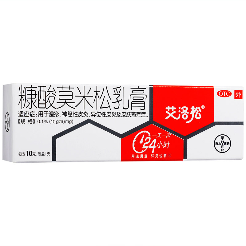[艾洛松]糠酸莫米松乳膏0.1%*10g*1支/盒湿疹神经性皮炎皮炎皮肤瘙痒瘙痒