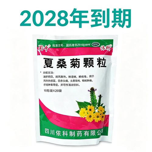 [蜀中]夏桑菊颗粒10g*20小袋/包