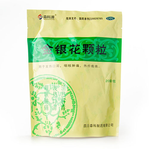 [同兴康]金银花颗粒10g*20袋/包咽喉肿痛清热解毒疥疮口鼻干燥发热口渴
