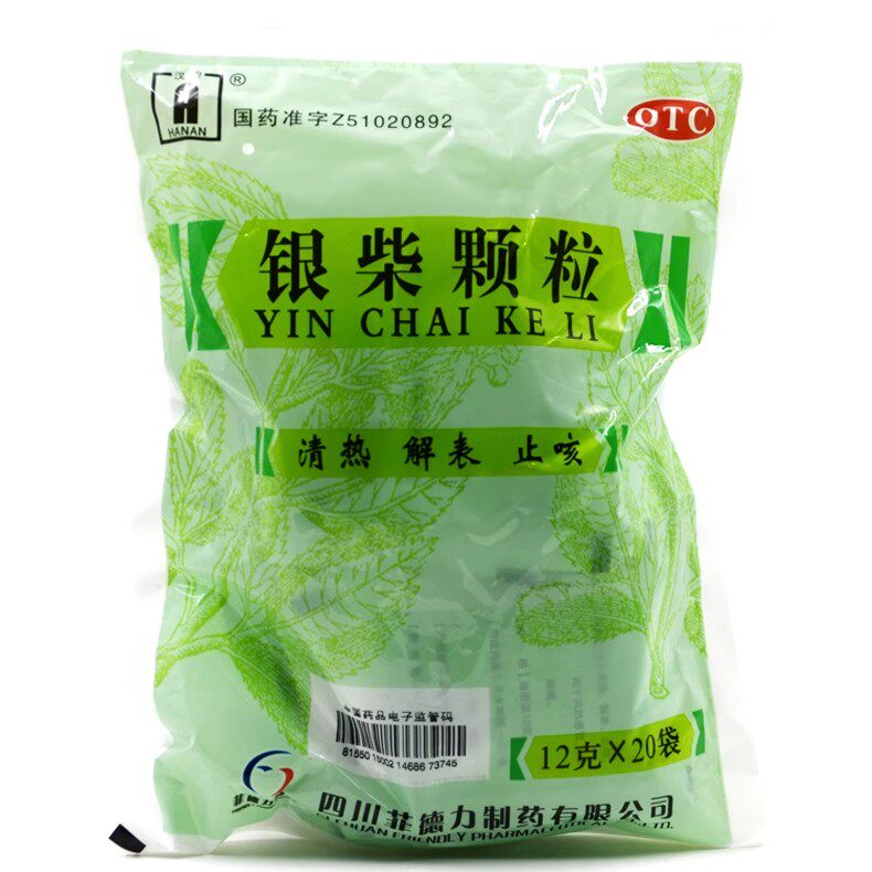 【汉安】银柴颗粒12g*20袋/包风热感冒发热咳嗽