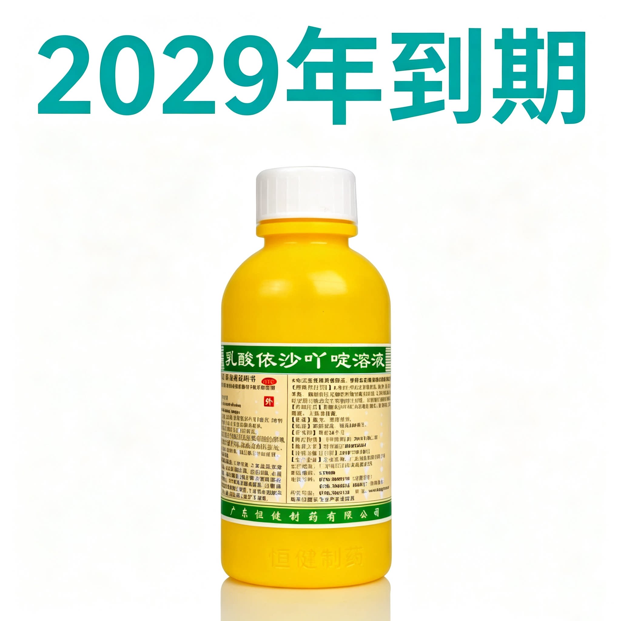 [恒健]乳酸依沙吖啶溶液0.1%*100ml/瓶