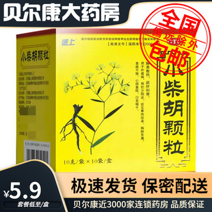 包邮】德上 小柴胡颗粒 10g*10袋/盒 解表散热疏肝和胃 食欲不振