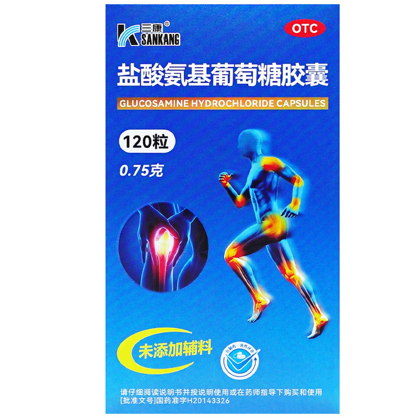 [三康]盐酸氨基葡萄糖胶囊0.75g*120粒*1瓶/盒