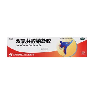 低至4.6元】开洛  双氯芬酸钠凝胶 20g/盒