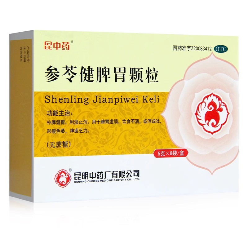 [昆中药]参苓健脾胃颗粒5g*8袋/盒