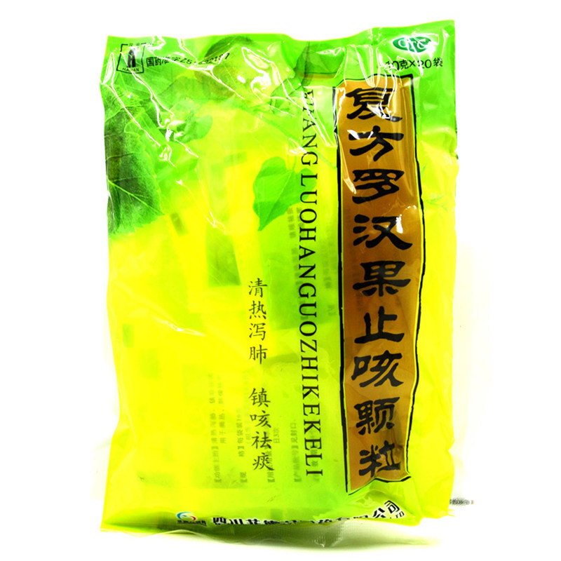 低至11元/盒】包邮】汉安  复方罗汉果止咳颗粒  10g*20袋