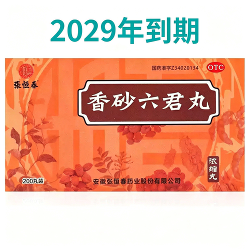 [张恒春]香砂六君丸200丸*1瓶/盒