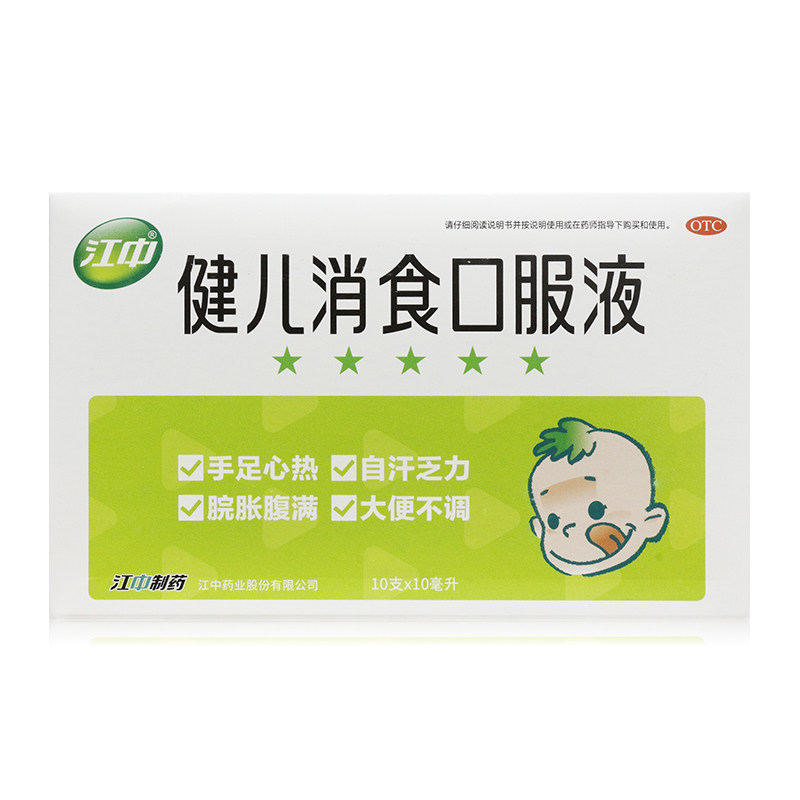 江中 健儿消食口服液 10ml*10支/盒