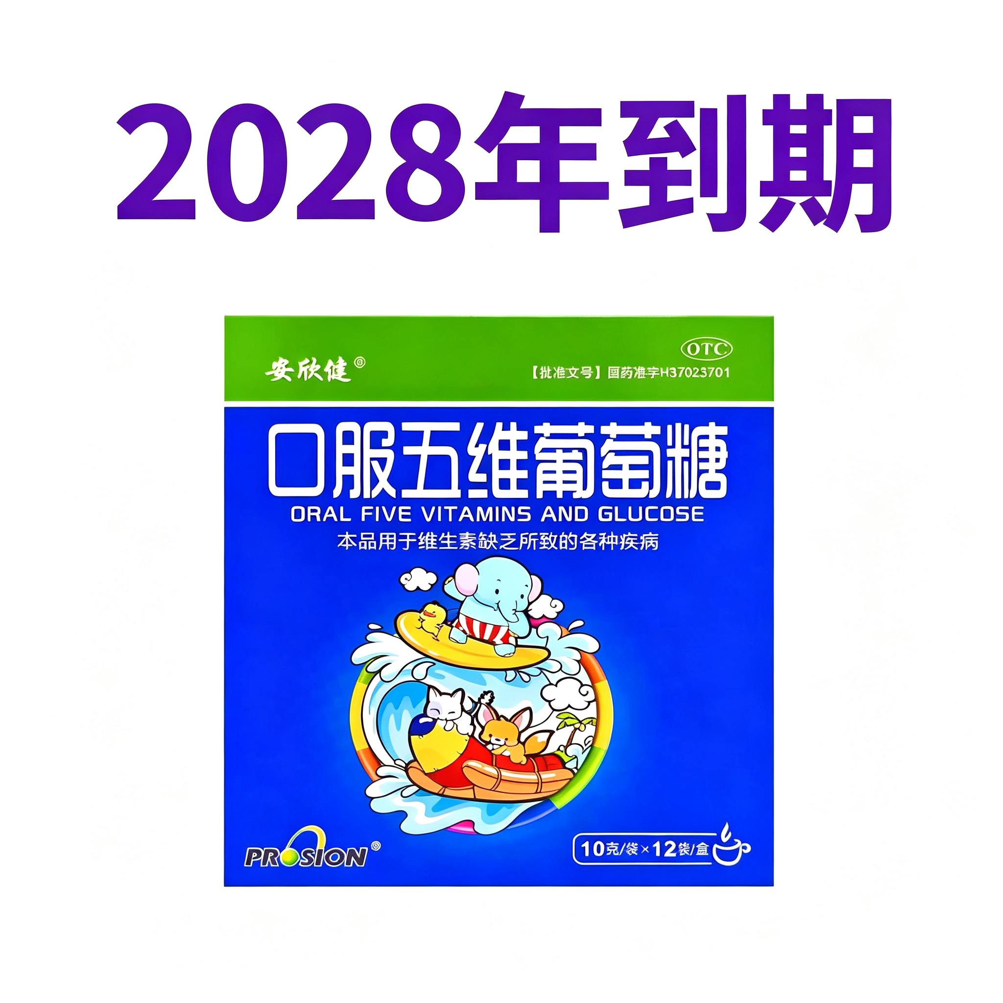 [安欣健]口服五维葡萄糖10g*12袋/盒